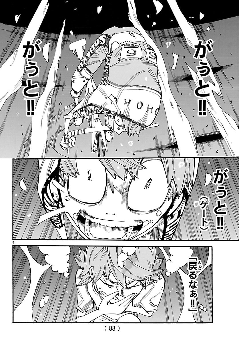 Yowamushi Pedal Chapter 884 9ページ