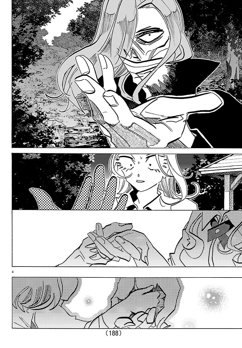 Taika no Risei Chapter 86 4ページ
