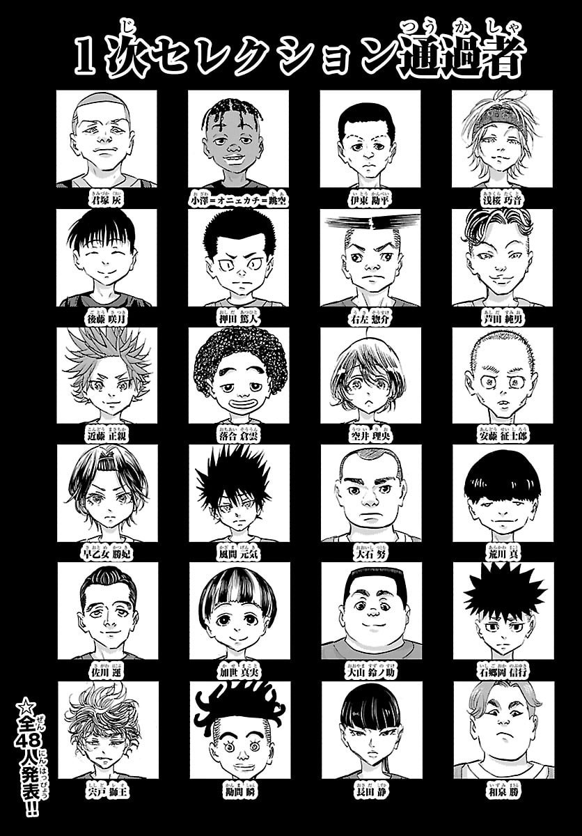 Campioni Chapter 37 2ページ