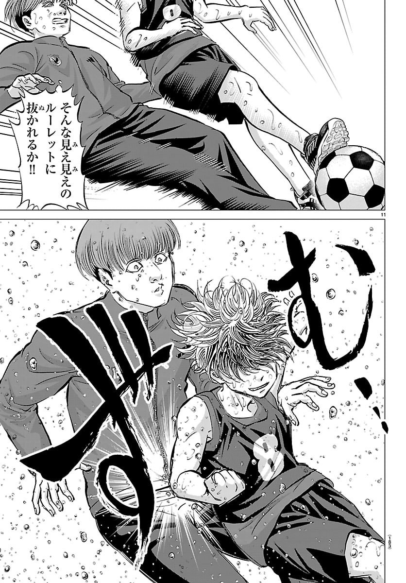 Campioni Chapter 37 12ページ