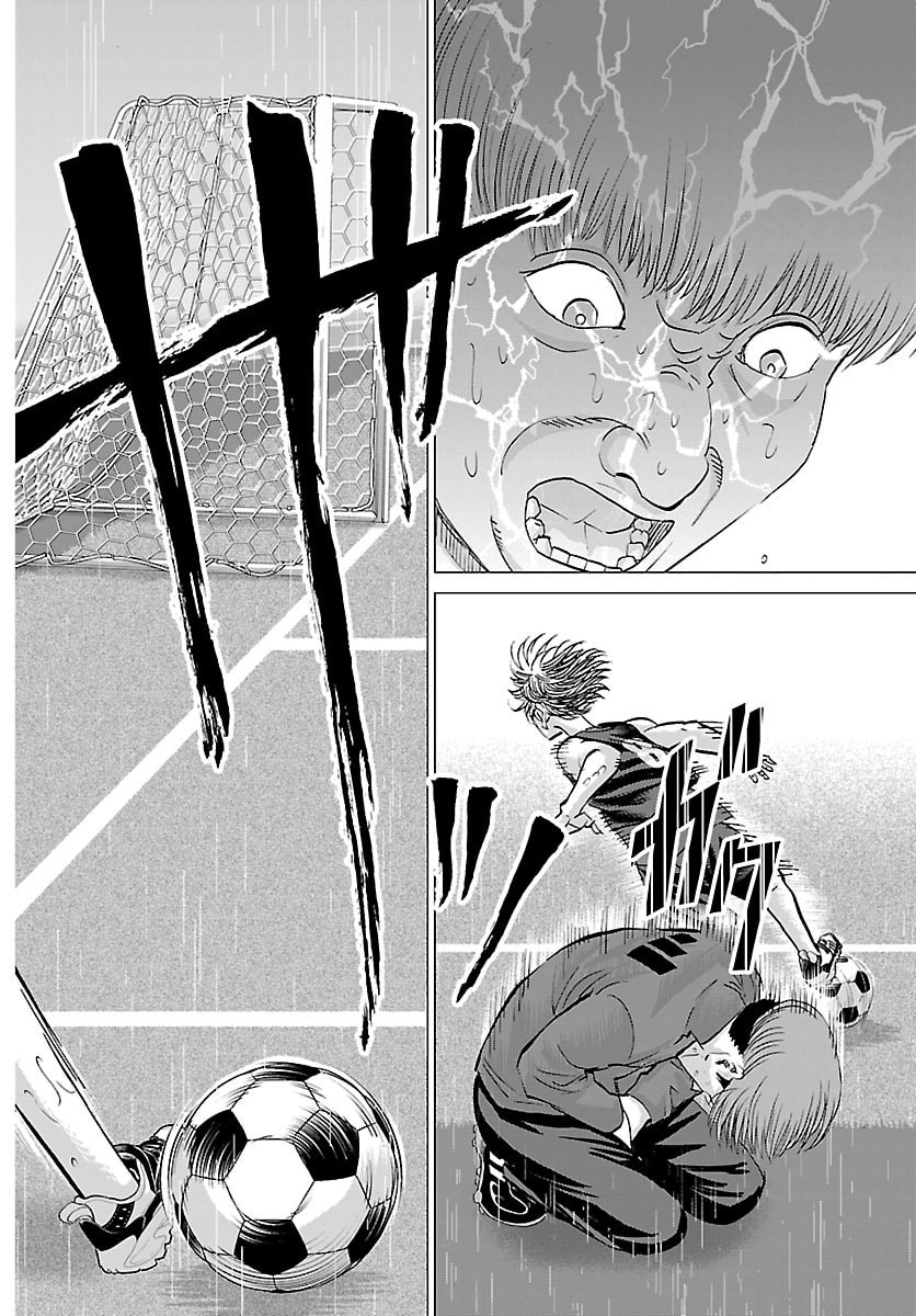 Campioni Chapter 37 13ページ
