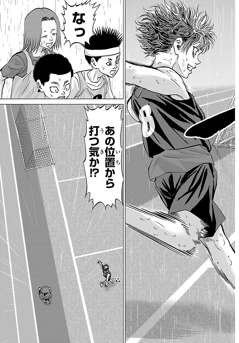 Campioni Chapter 37 14ページ