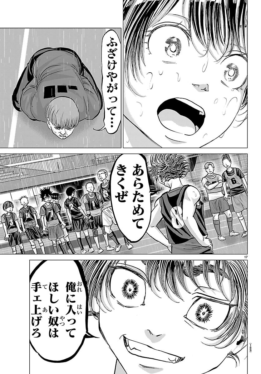 Campioni Chapter 37 18ページ