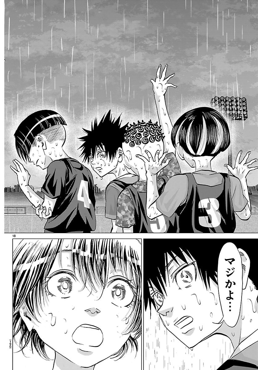 Campioni Chapter 37 19ページ