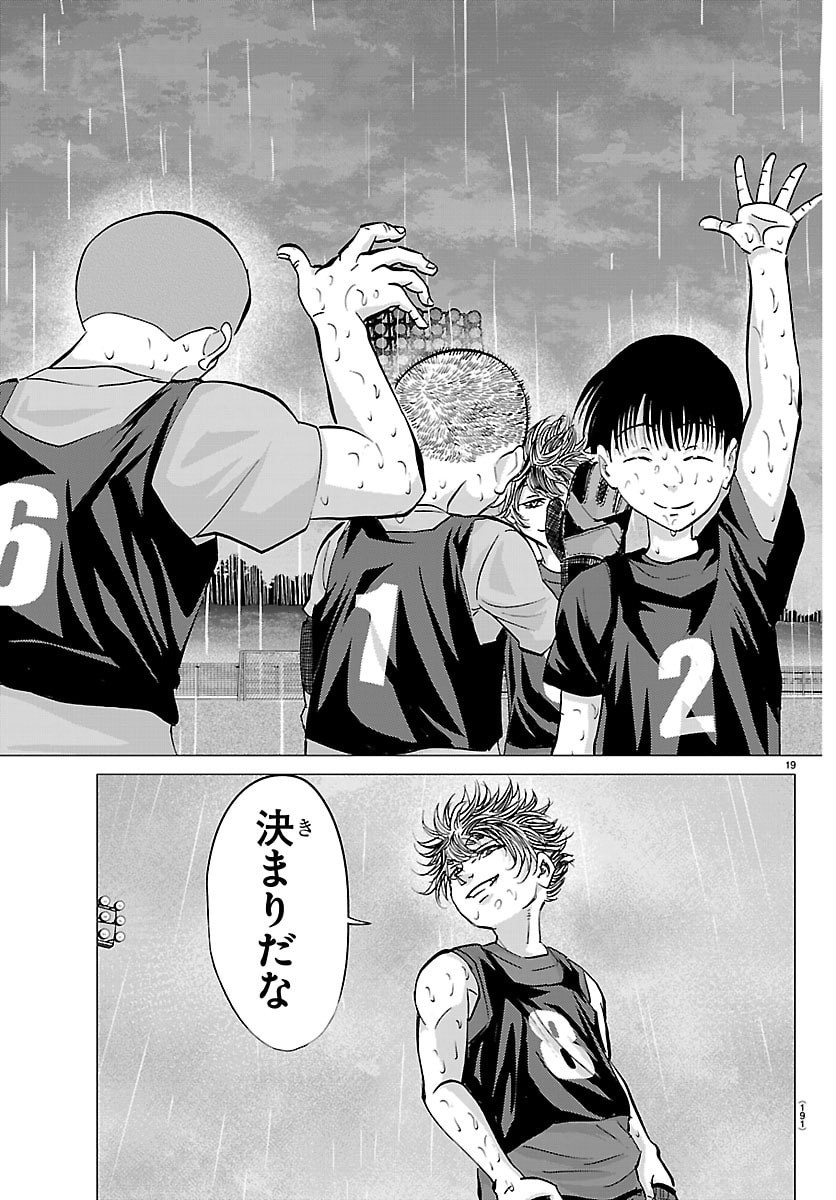 Campioni Chapter 37 20ページ