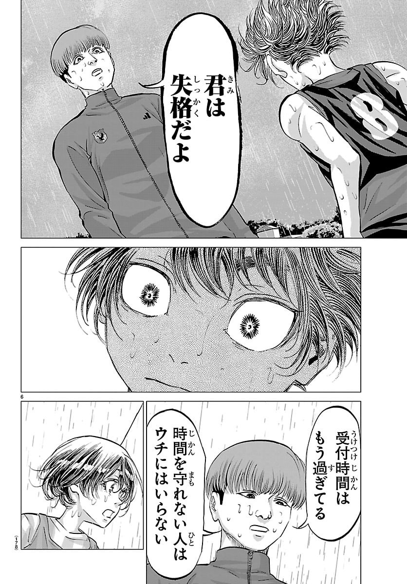 Campioni Chapter 37 7ページ