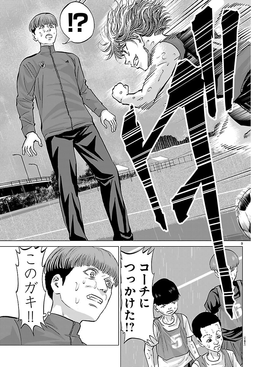 Campioni Chapter 37 10ページ