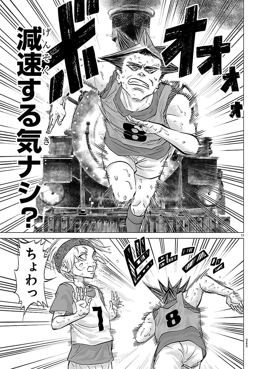 Campioni Chapter 38 11ページ