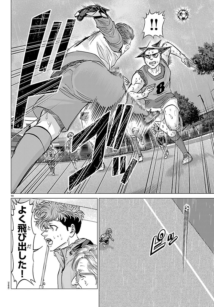 Campioni Chapter 38 14ページ