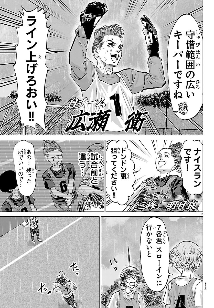 Campioni Chapter 38 15ページ