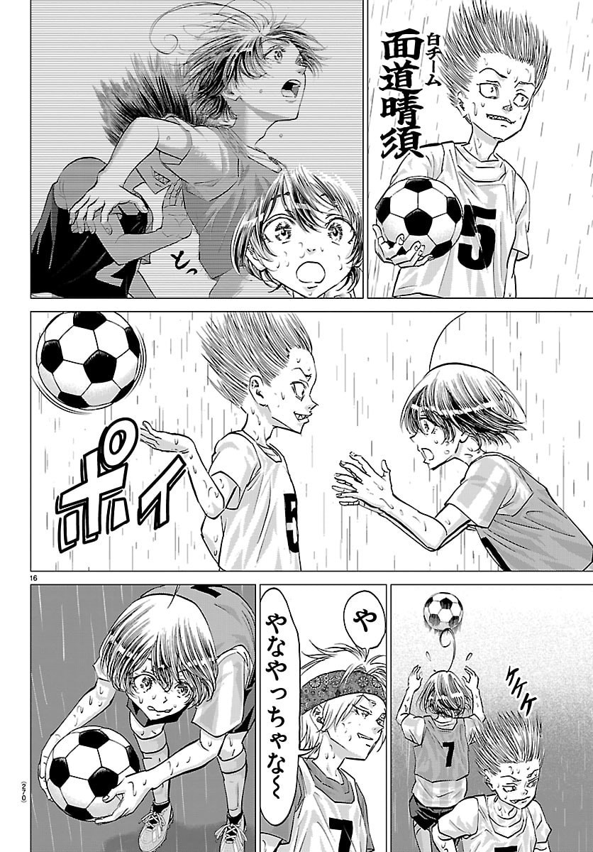 Campioni Chapter 38 16ページ