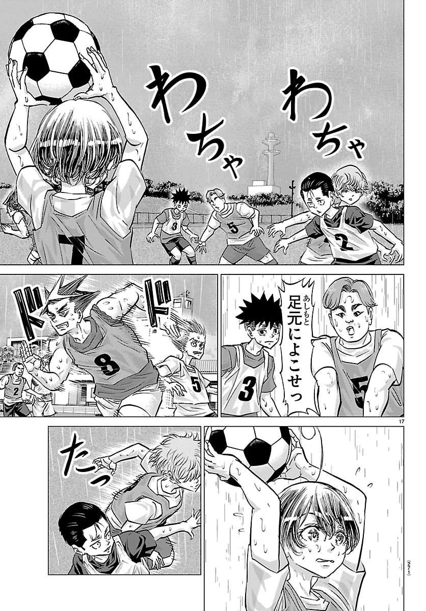 Campioni Chapter 38 17ページ