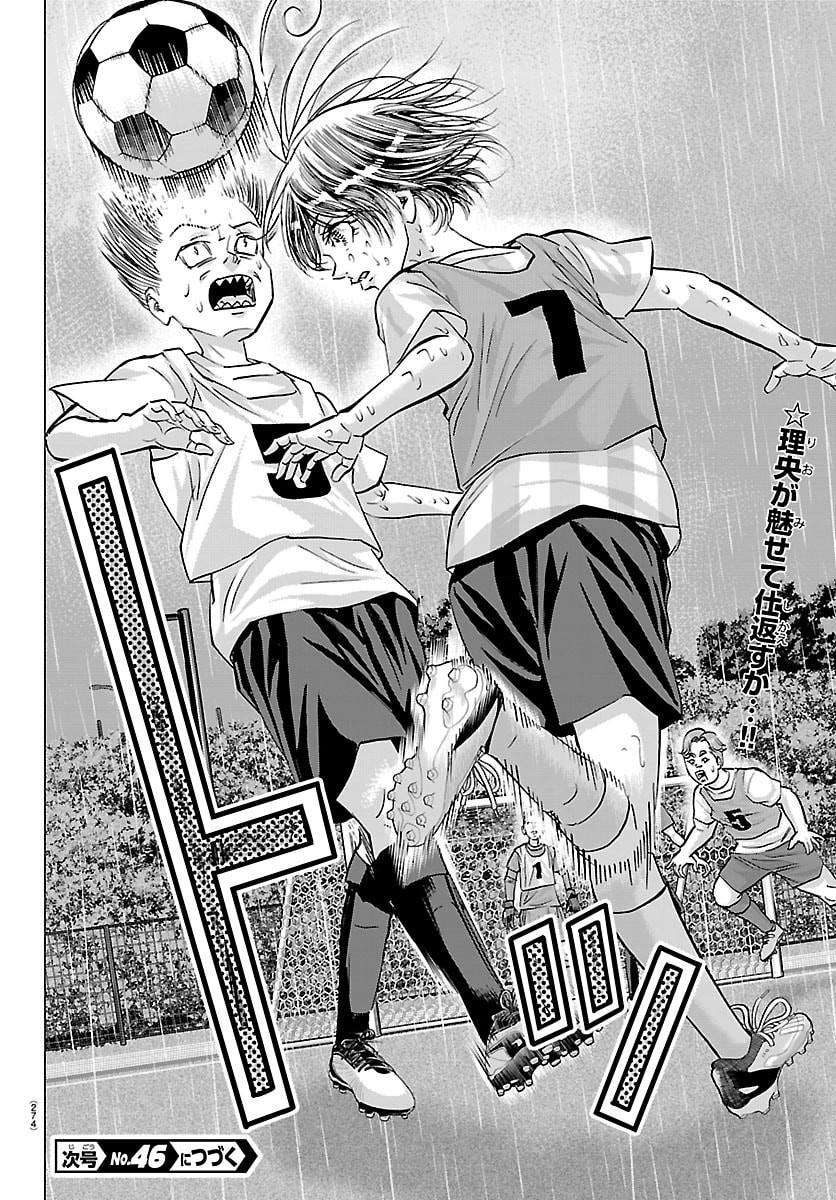 Campioni Chapter 38 20ページ