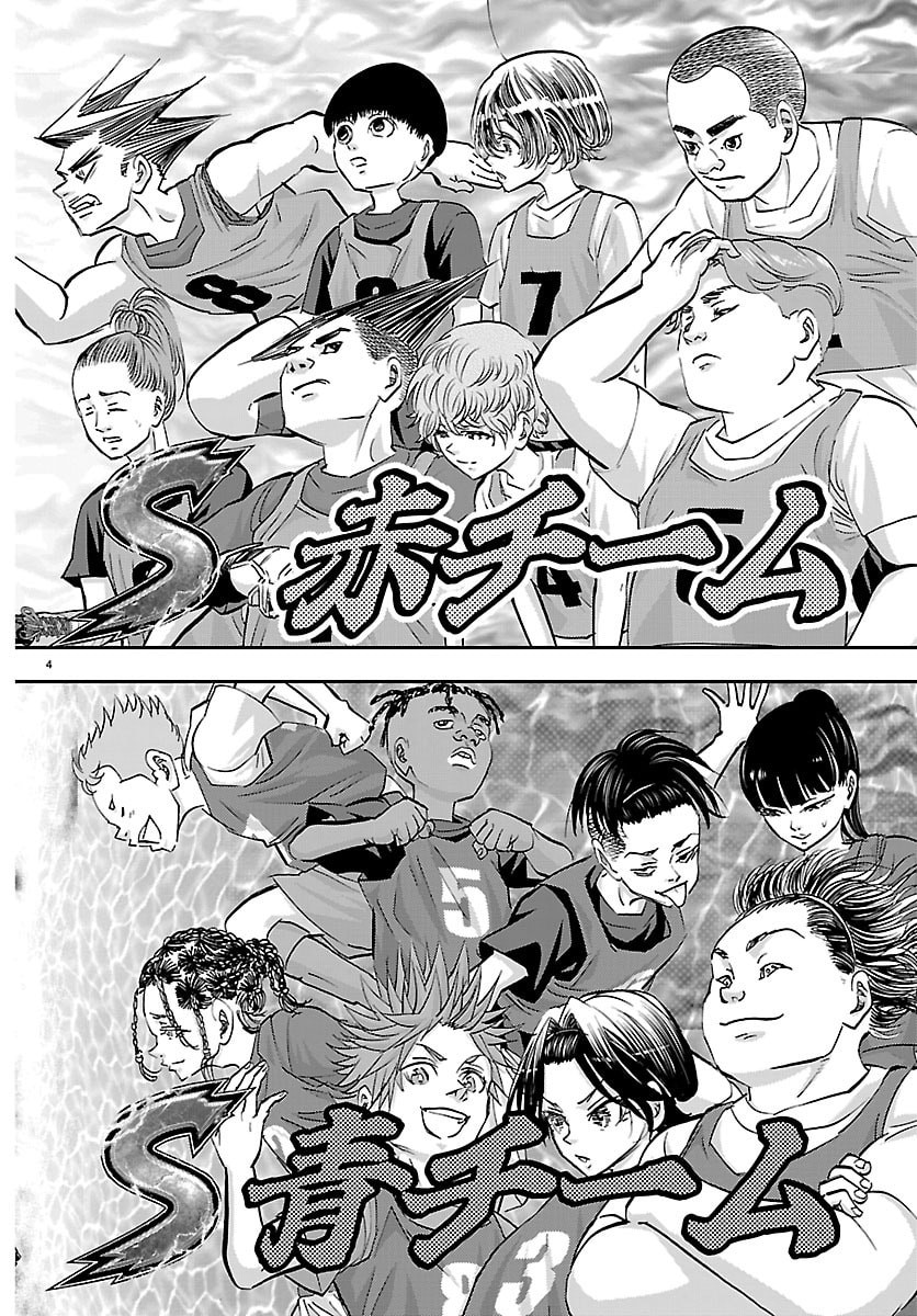 Campioni Chapter 38 4ページ