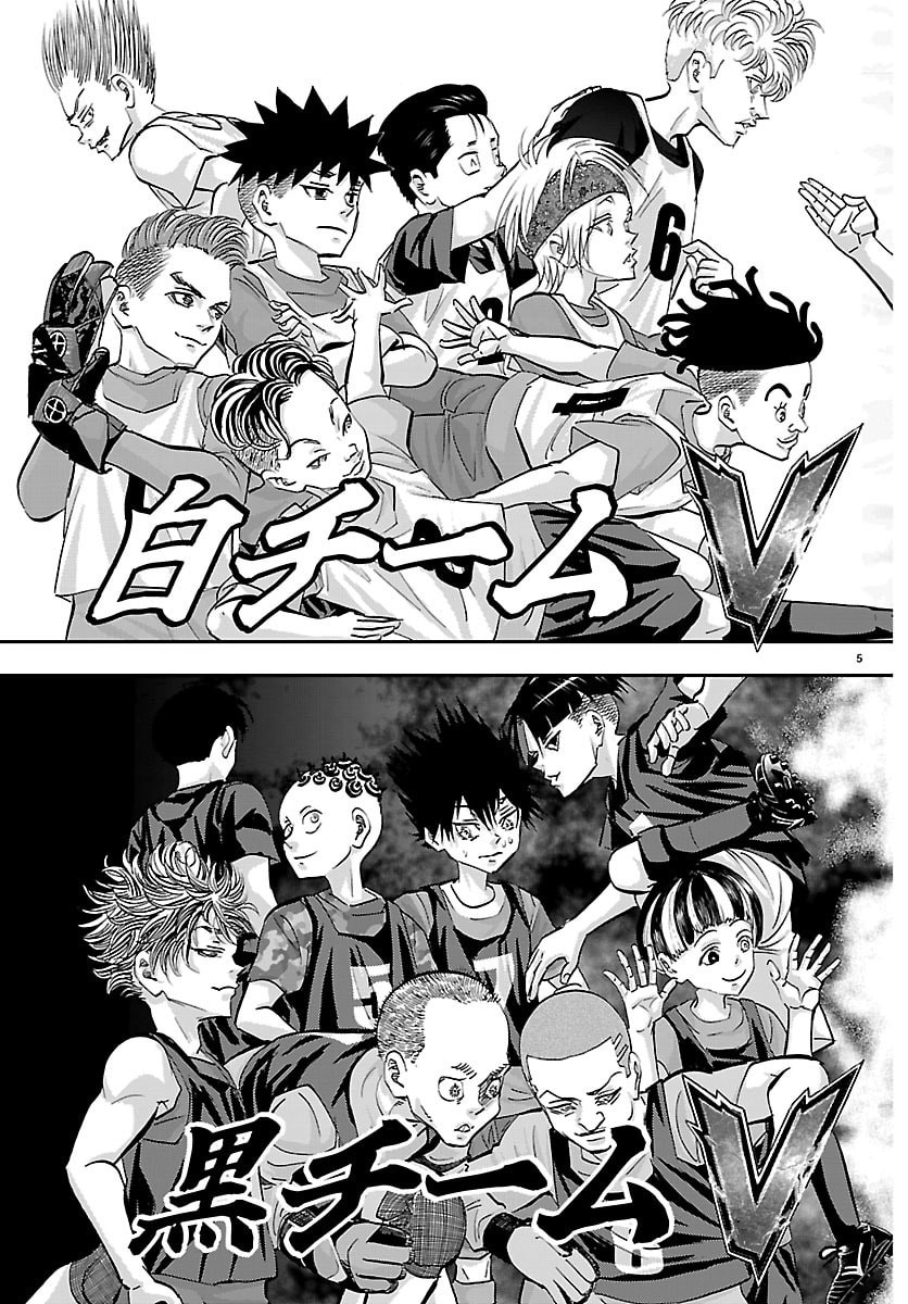 Campioni Chapter 38 5ページ