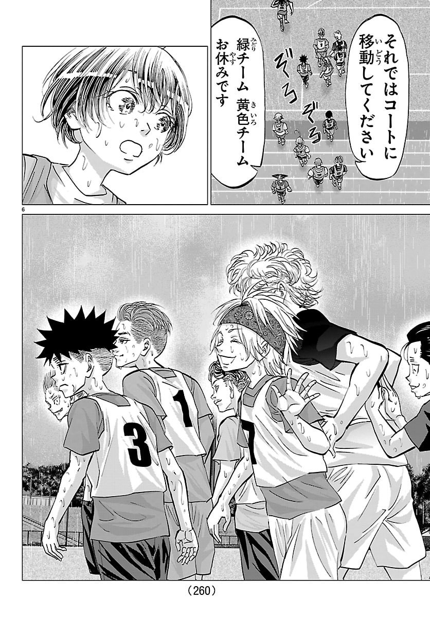 Campioni Chapter 38 6ページ