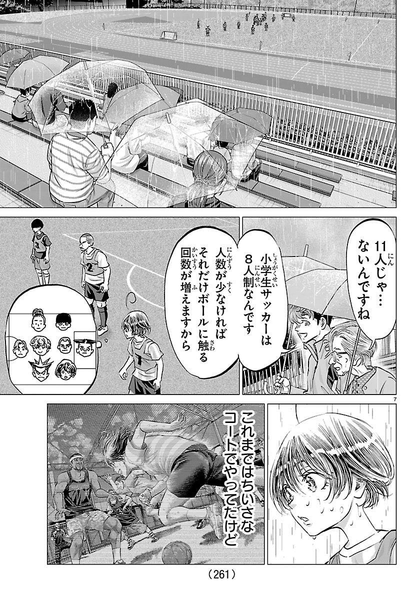 Campioni Chapter 38 7ページ