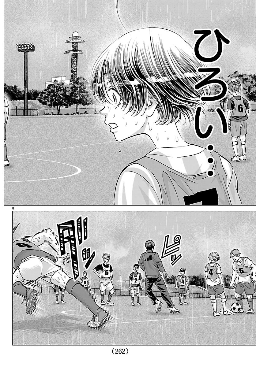Campioni Chapter 38 8ページ