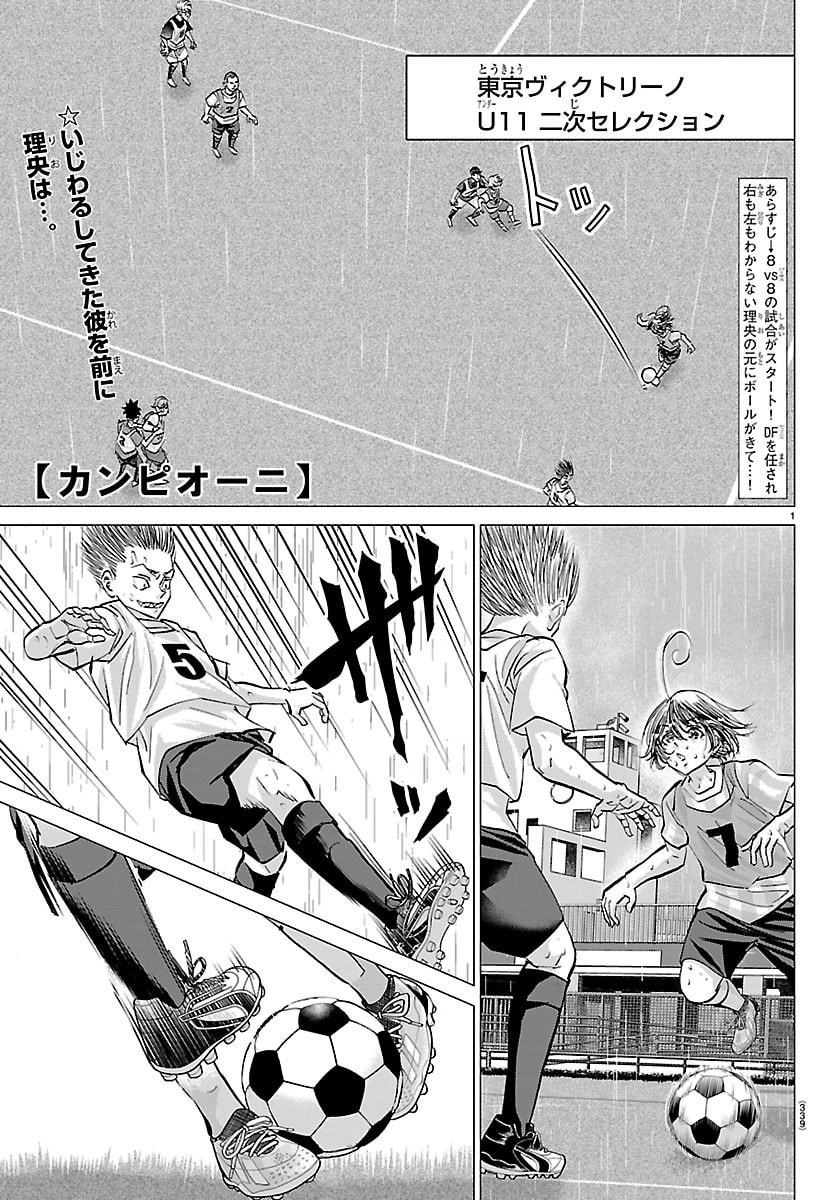 Campioni Chapter 39 1ページ