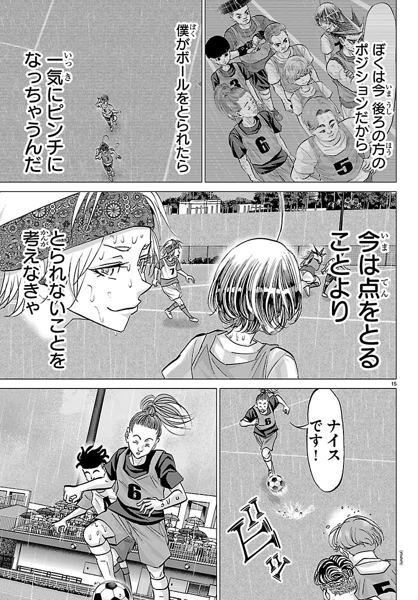Campioni Chapter 39 15ページ