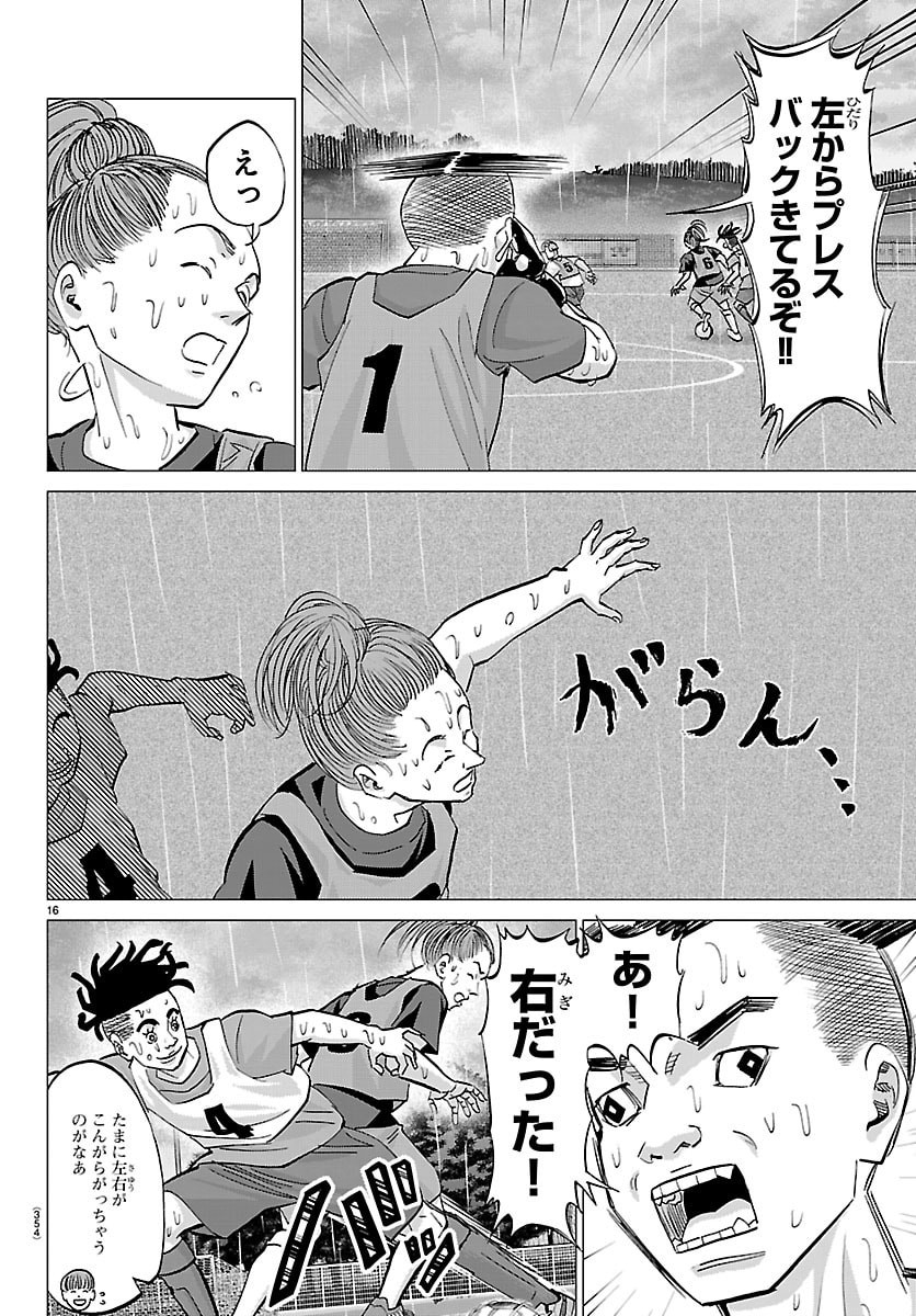 Campioni Chapter 39 16ページ