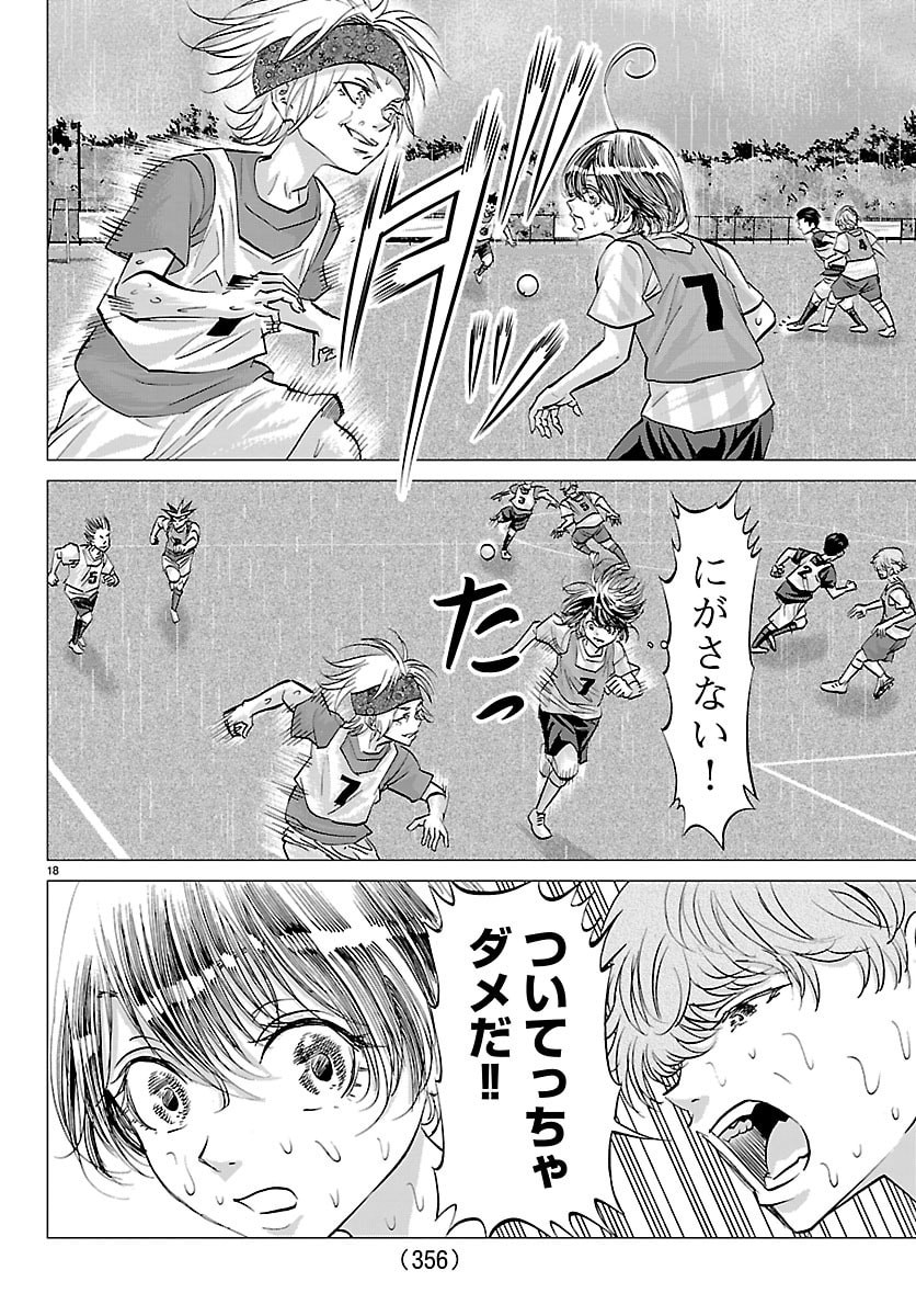 Campioni Chapter 39 18ページ