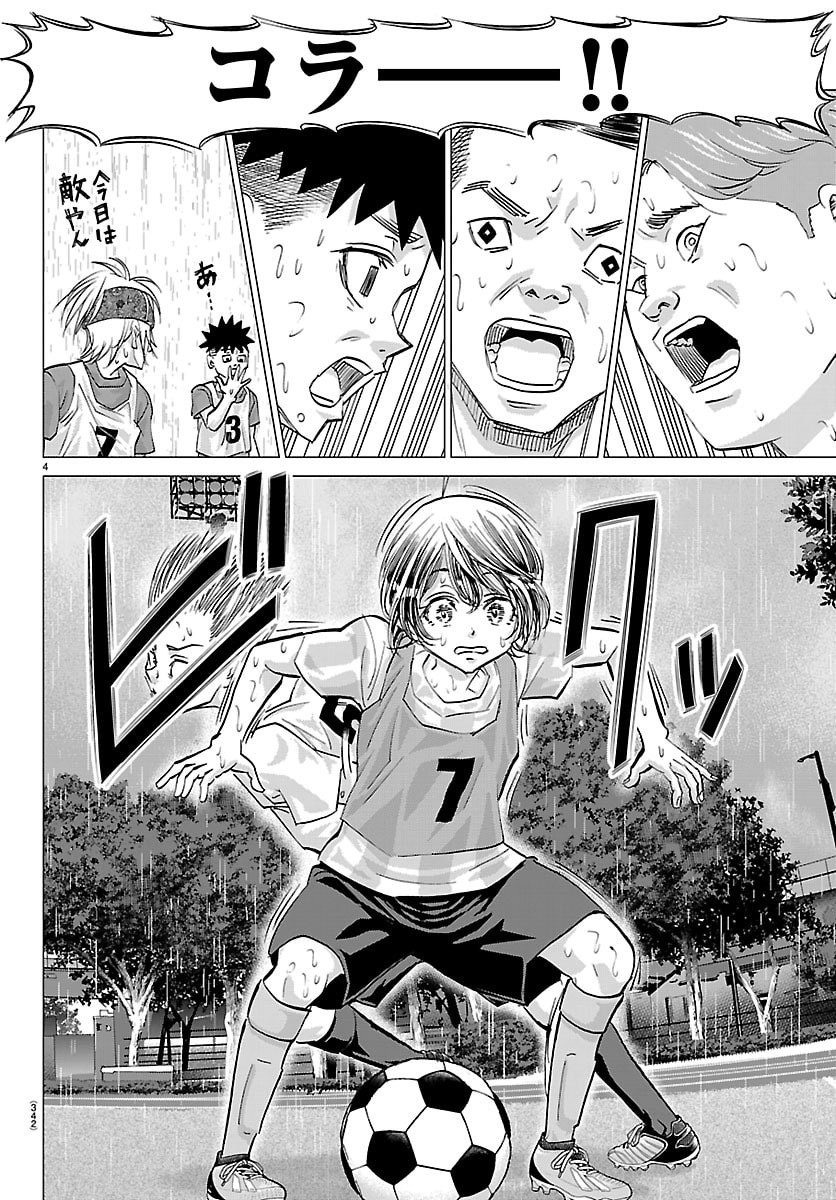 Campioni Chapter 39 4ページ