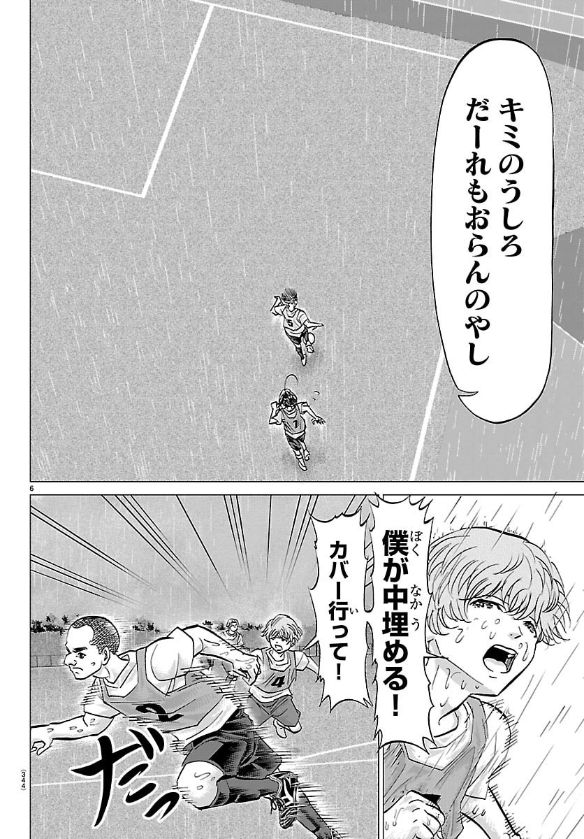 Campioni Chapter 39 6ページ