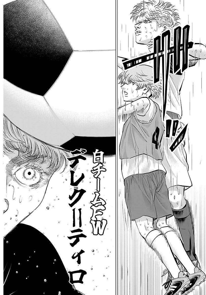 Campioni Chapter 39 8ページ