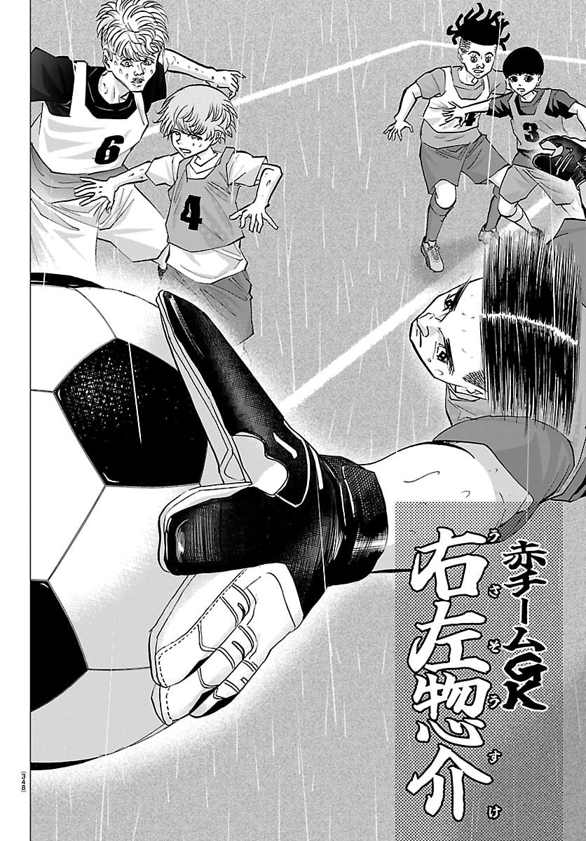 Campioni Chapter 39 10ページ