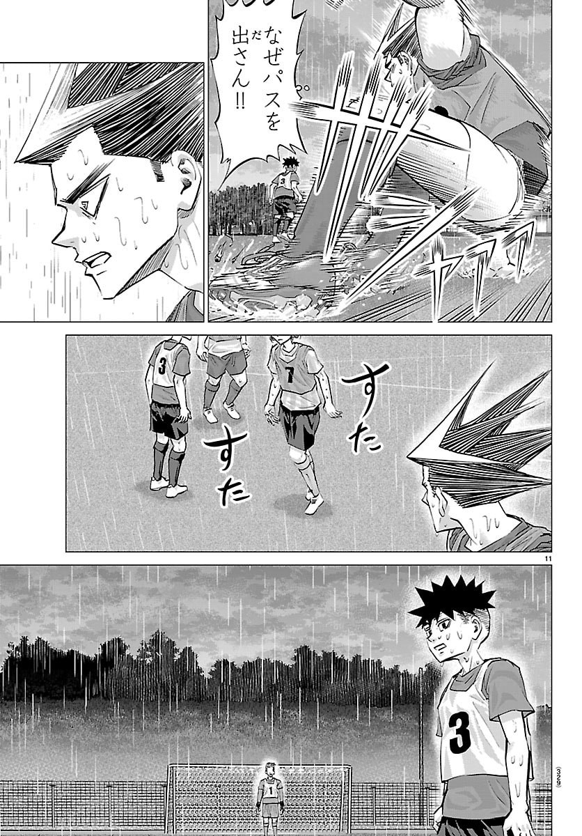 Campioni Chapter 40 11ページ