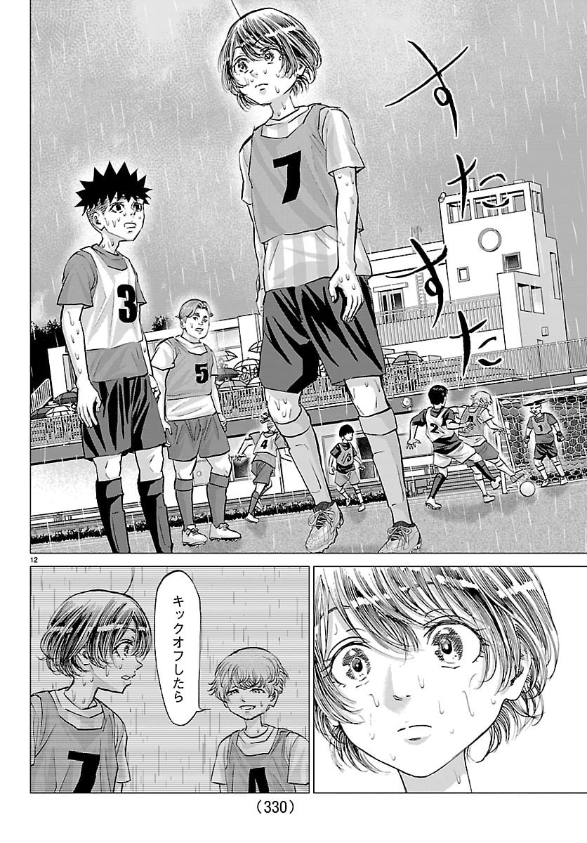 Campioni Chapter 40 12ページ