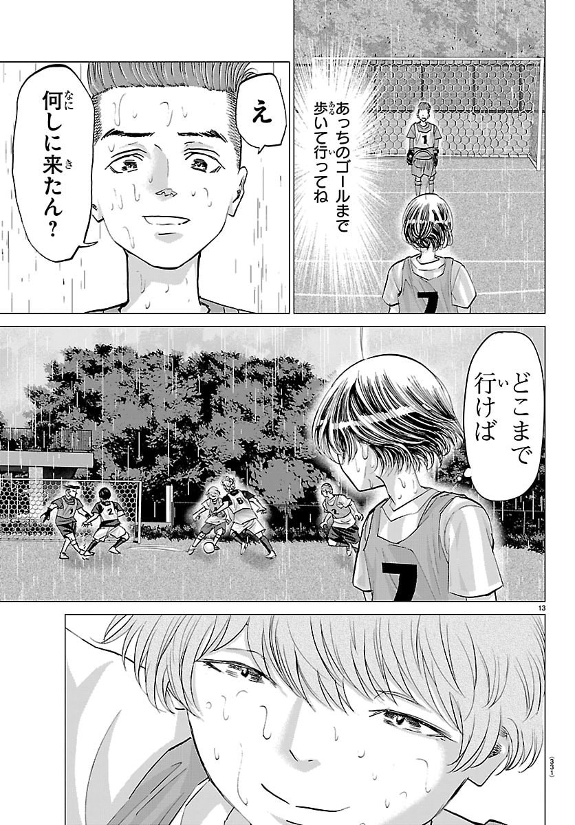 Campioni Chapter 40 13ページ