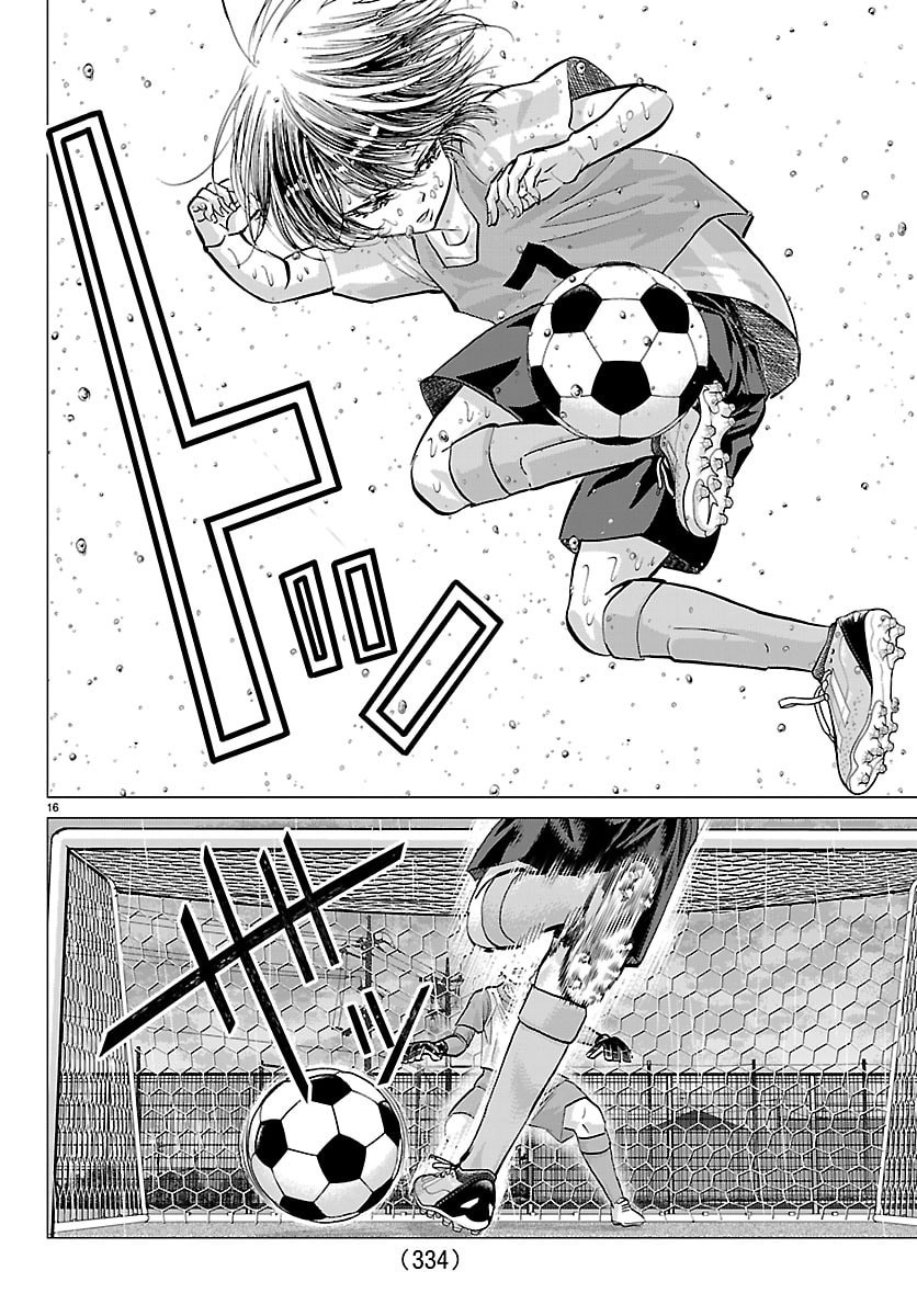 Campioni Chapter 40 16ページ
