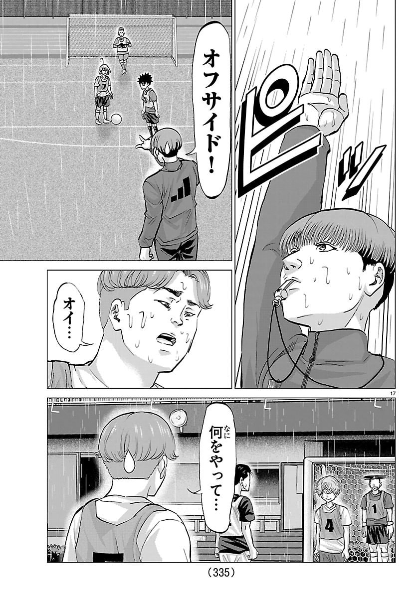 Campioni Chapter 40 17ページ