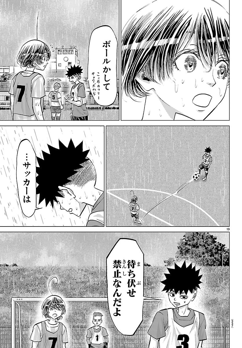 Campioni Chapter 40 19ページ