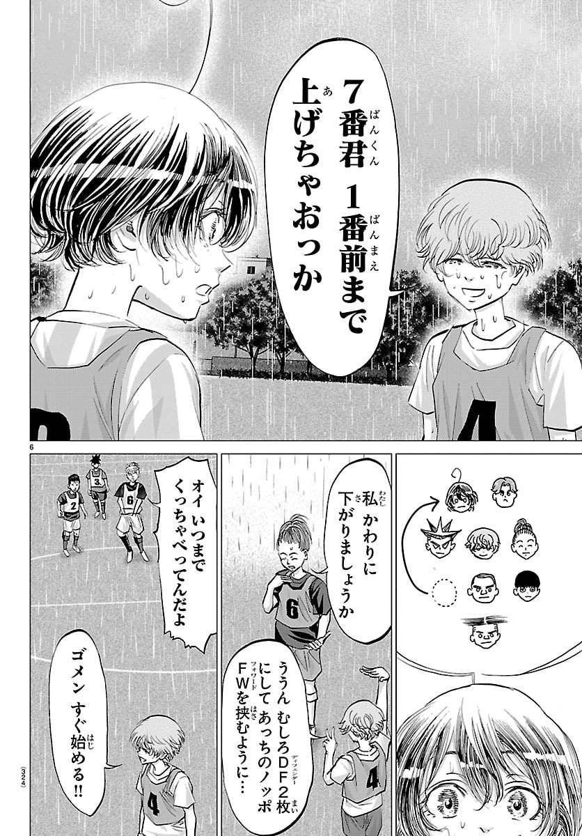 Campioni Chapter 40 6ページ