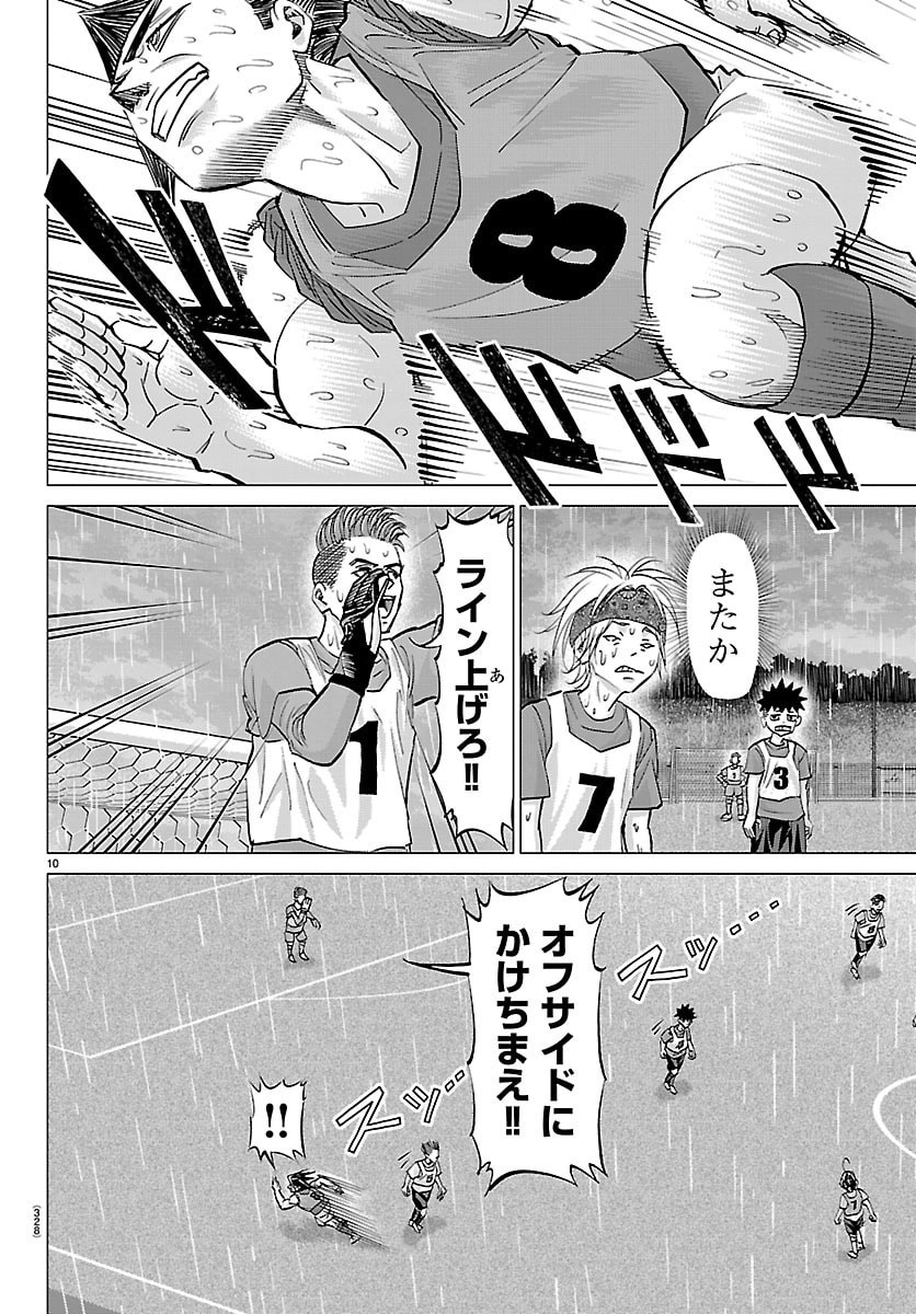 Campioni Chapter 40 10ページ
