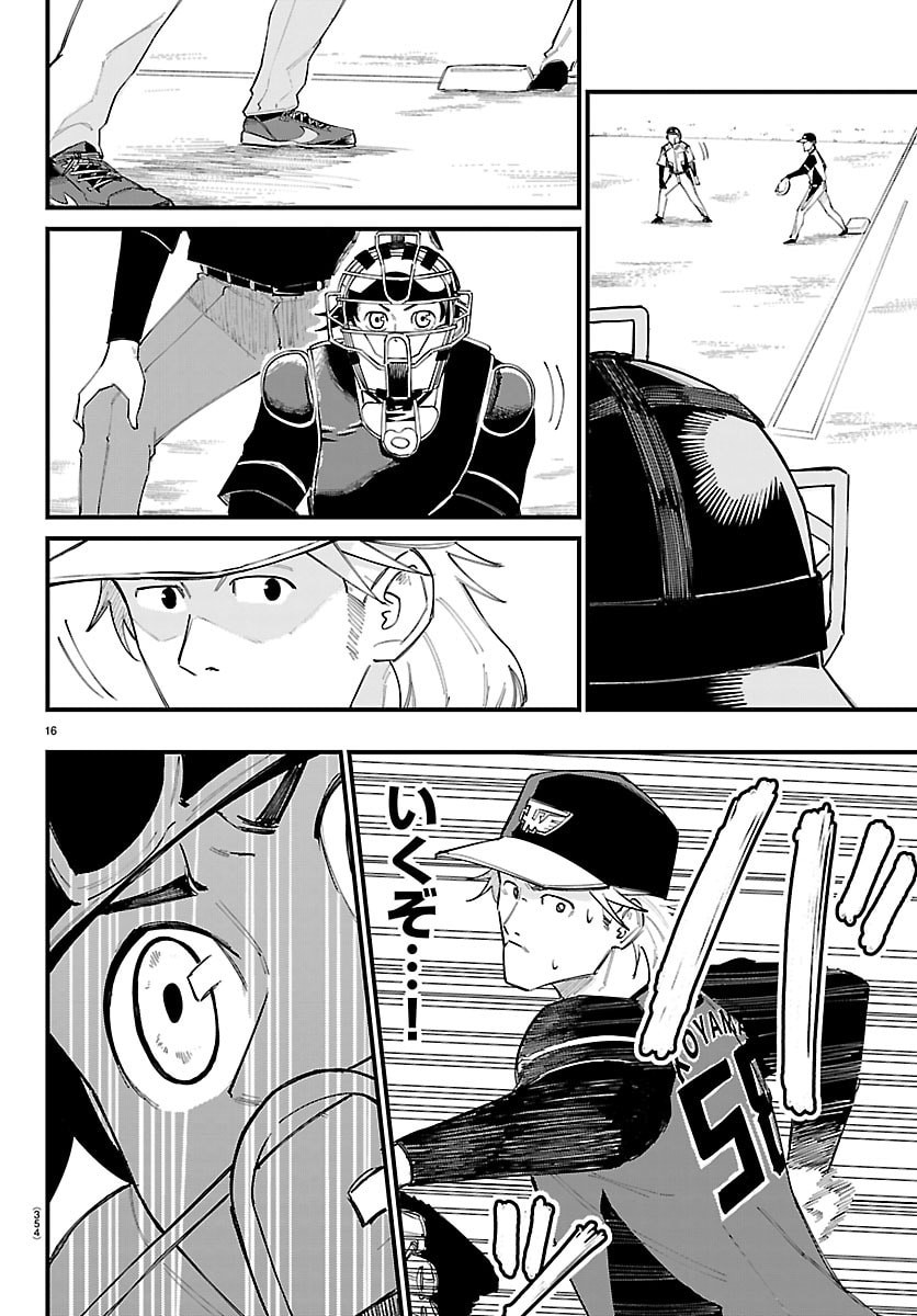 Senshu no Koutai wo Oshiraseitashimasu Chapter 27 16ページ