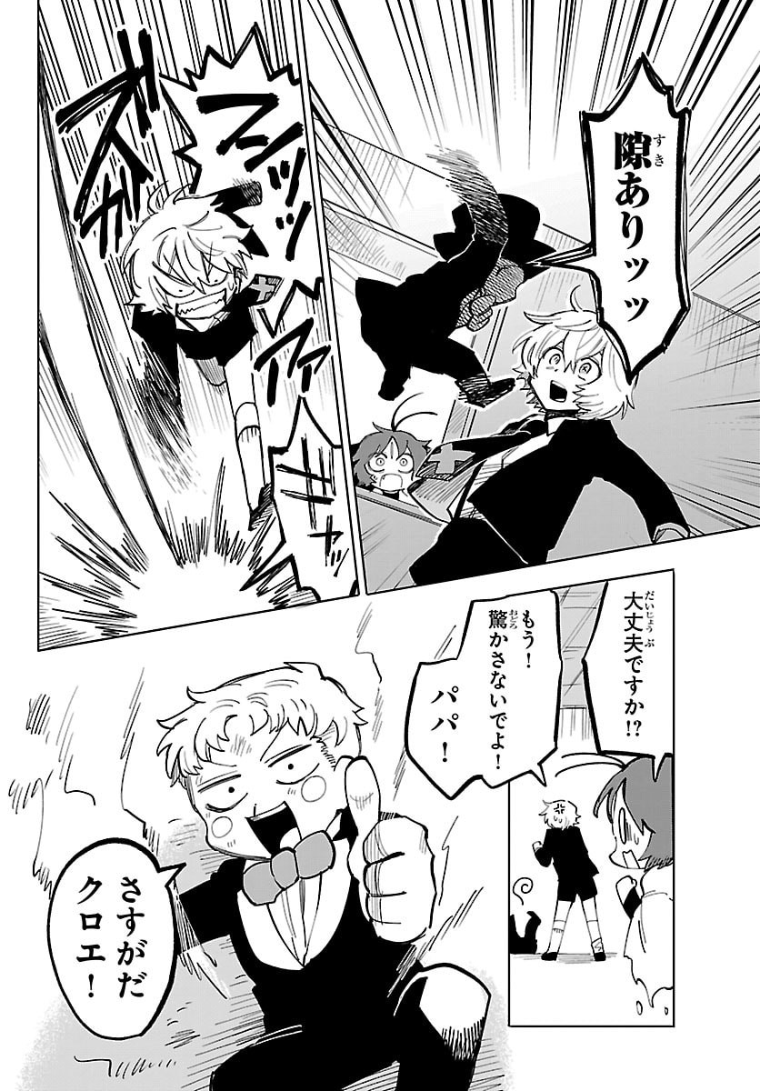 Youkoso Horror Gakka he Chapter 20 4ページ