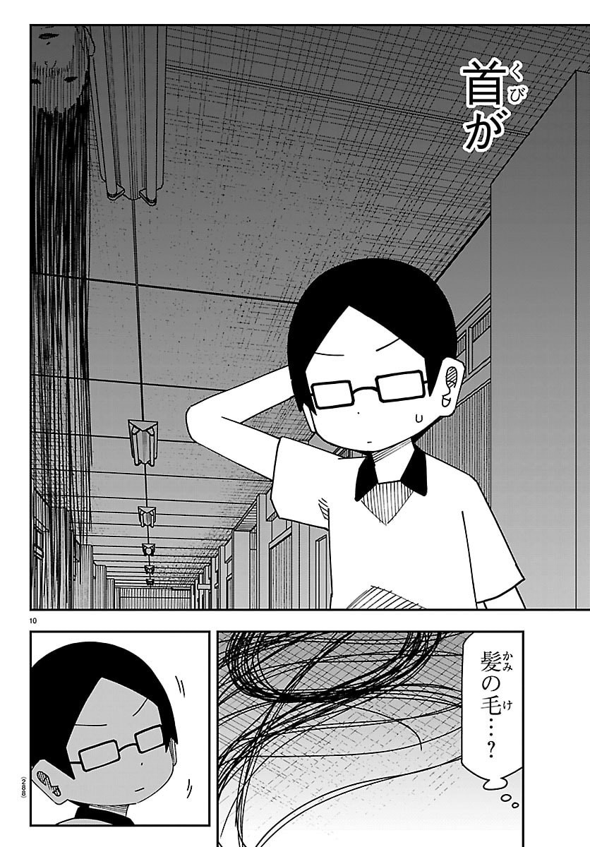 6 Nensei to shitai koto Chapter 12 10ページ