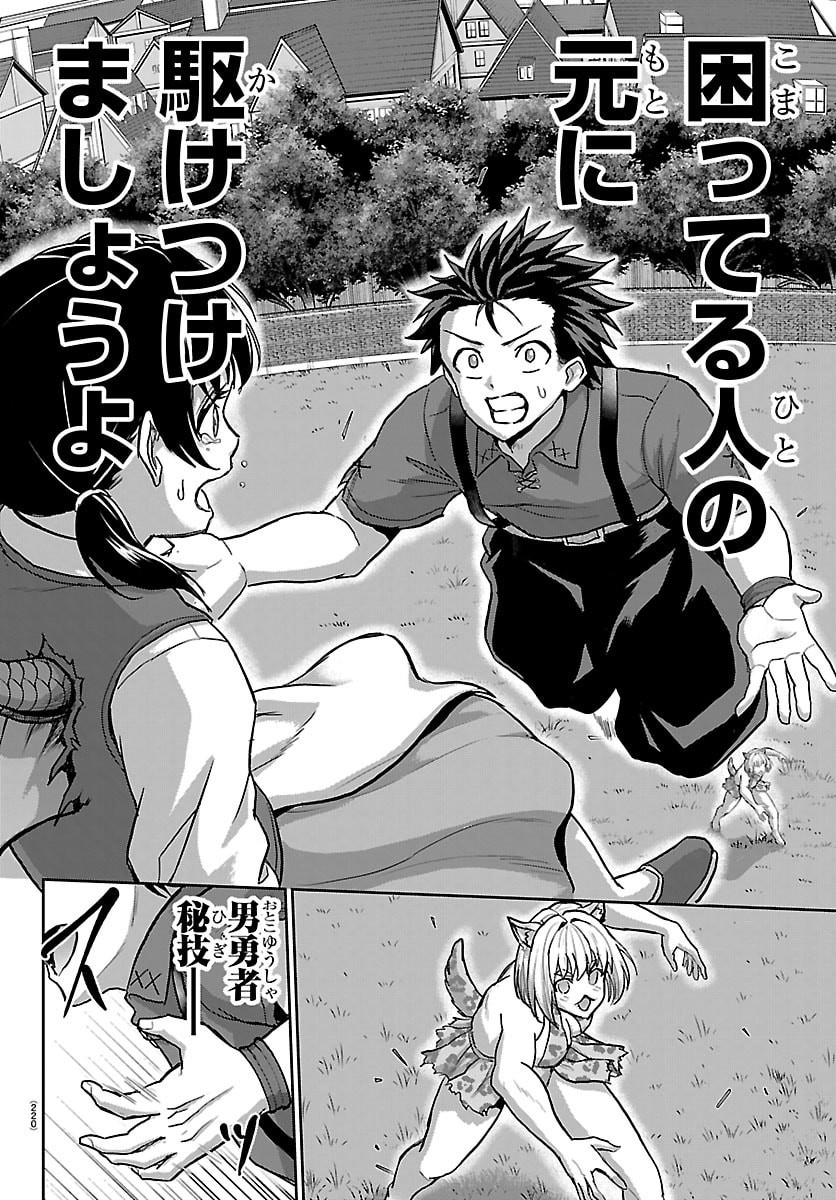 Cherry Yuusha to "Sei" Naru Ken Chapter 90 11ページ