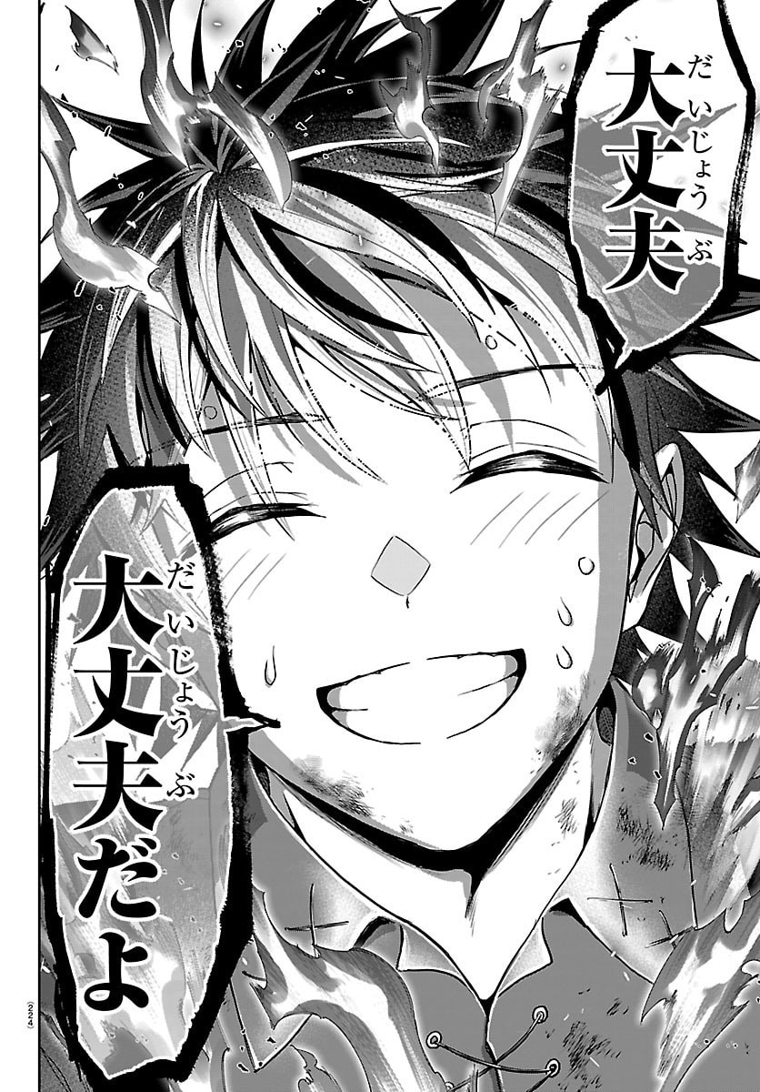 Cherry Yuusha to "Sei" Naru Ken Chapter 90 15ページ
