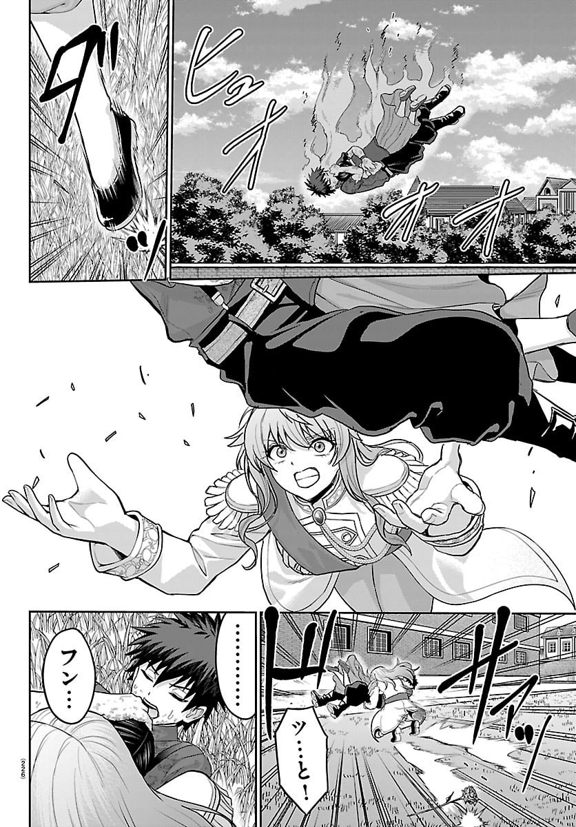 Cherry Yuusha to "Sei" Naru Ken Chapter 90 17ページ