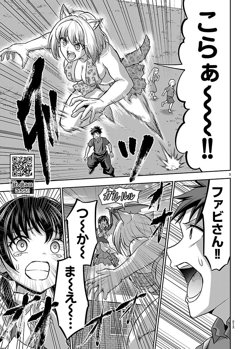 Cherry Yuusha to "Sei" Naru Ken Chapter 90 4ページ