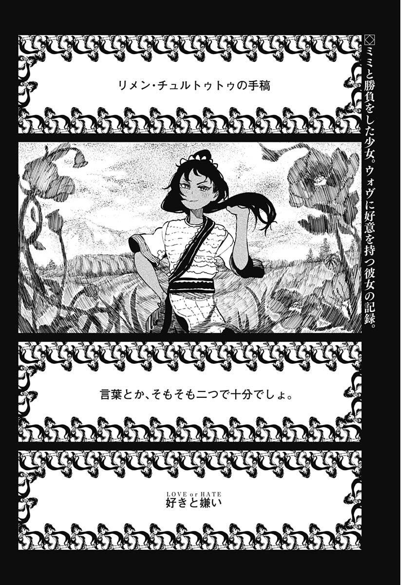 Enigmatica Chapter 29 2ページ