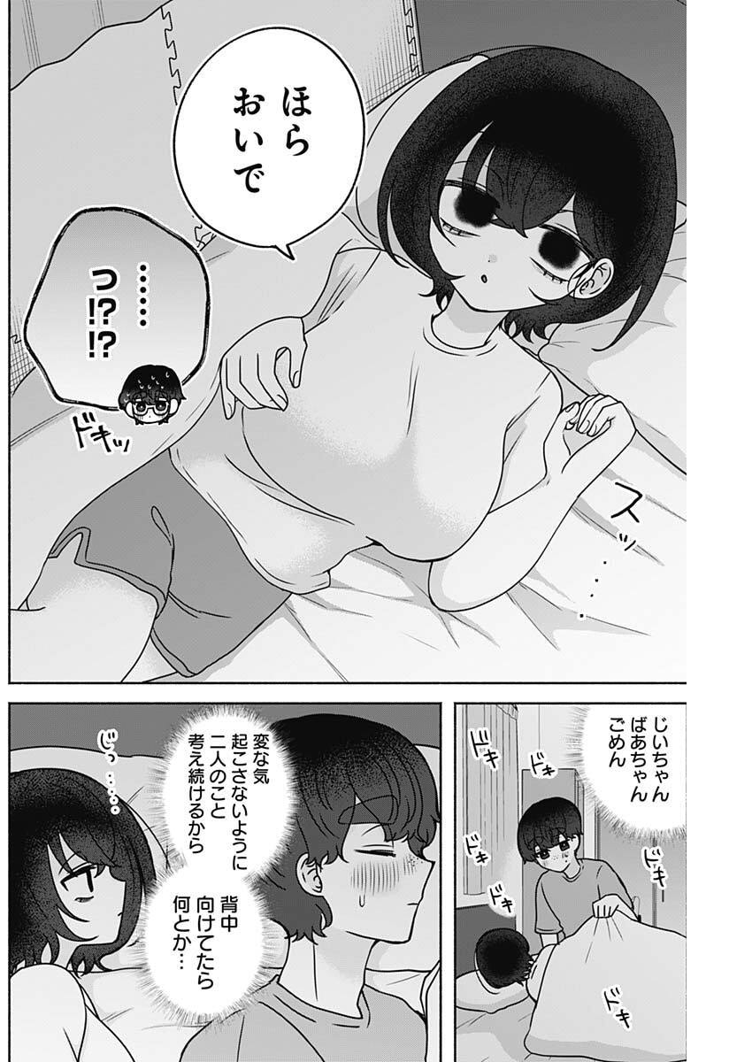 Yagate Efude o Utsuroshi Kimi wa Chapter 37 8ページ
