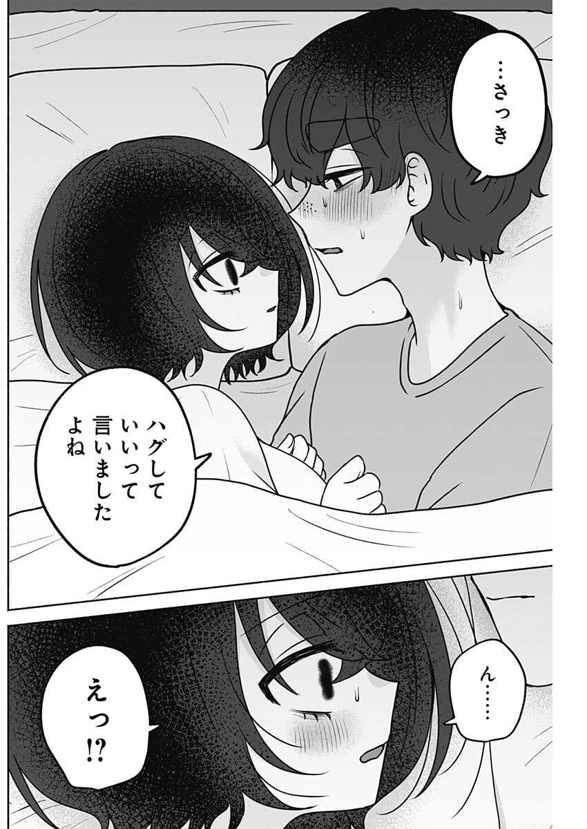Yagate Efude o Utsuroshi Kimi wa Chapter 38 11ページ
