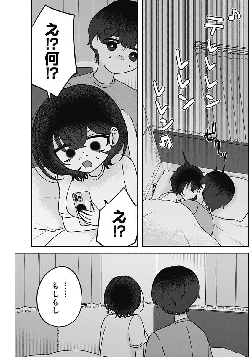 Yagate Efude o Utsuroshi Kimi wa Chapter 38 16ページ
