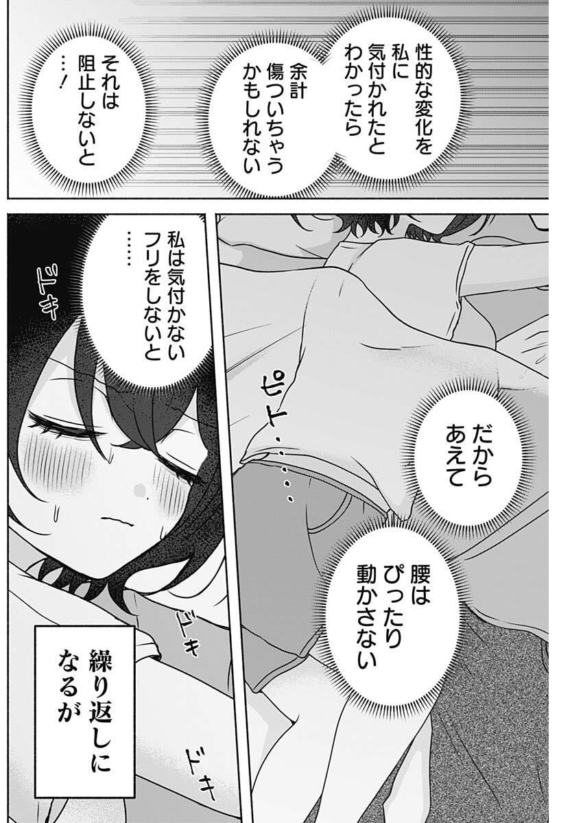 Yagate Efude o Utsuroshi Kimi wa Chapter 38 5ページ